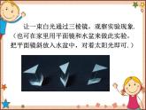 沪教版物理八年级全一册 第4章  多彩的光第4节  光的色散-课件