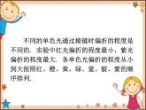 沪教版物理八年级全一册 第4章  多彩的光第4节  光的色散-课件