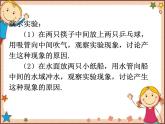 沪教版物理八年级全一册 第8章  压强第4节  流体压强与 流速的关系-课件