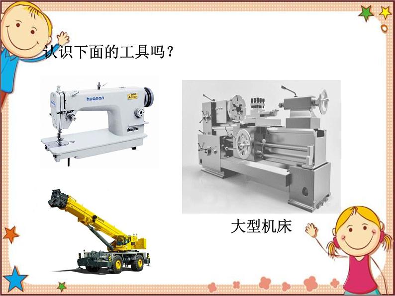 沪教版物理八年级全一册 第10章  机械与人第1节  科学探究： 杠杆的平衡条件-课件04