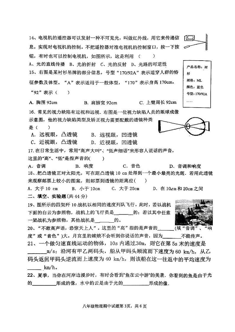 福建省龙岩市第二中学2023-2024学年九年级上学期11月期中物理试题03