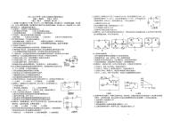 河北省石家庄第二十三中学2023-2024学年九年级上学期物理期中试卷