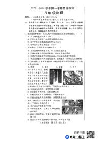 河北省邯郸市第十三中学2023-2024学年八年级上学期期中考试物理试卷