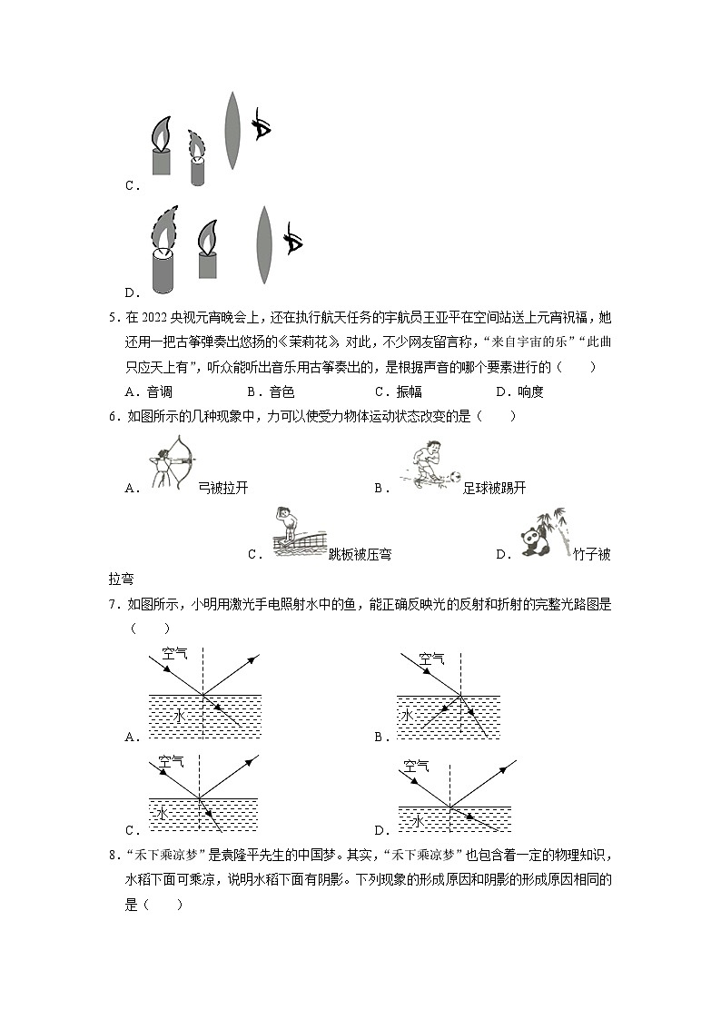 山东省济南市海川中学2022-2023学年八年级上学期期末物理试卷02