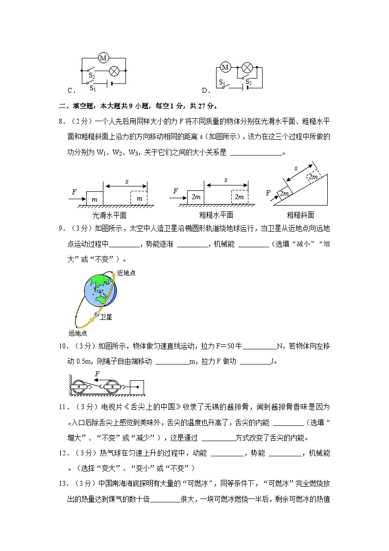 广东省肇庆市德庆中学教育集团2023-2024学年九年级上学期期中物理试卷03