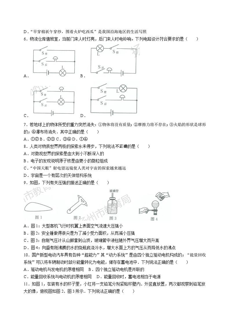 2023江苏省扬州市中考物理试卷02