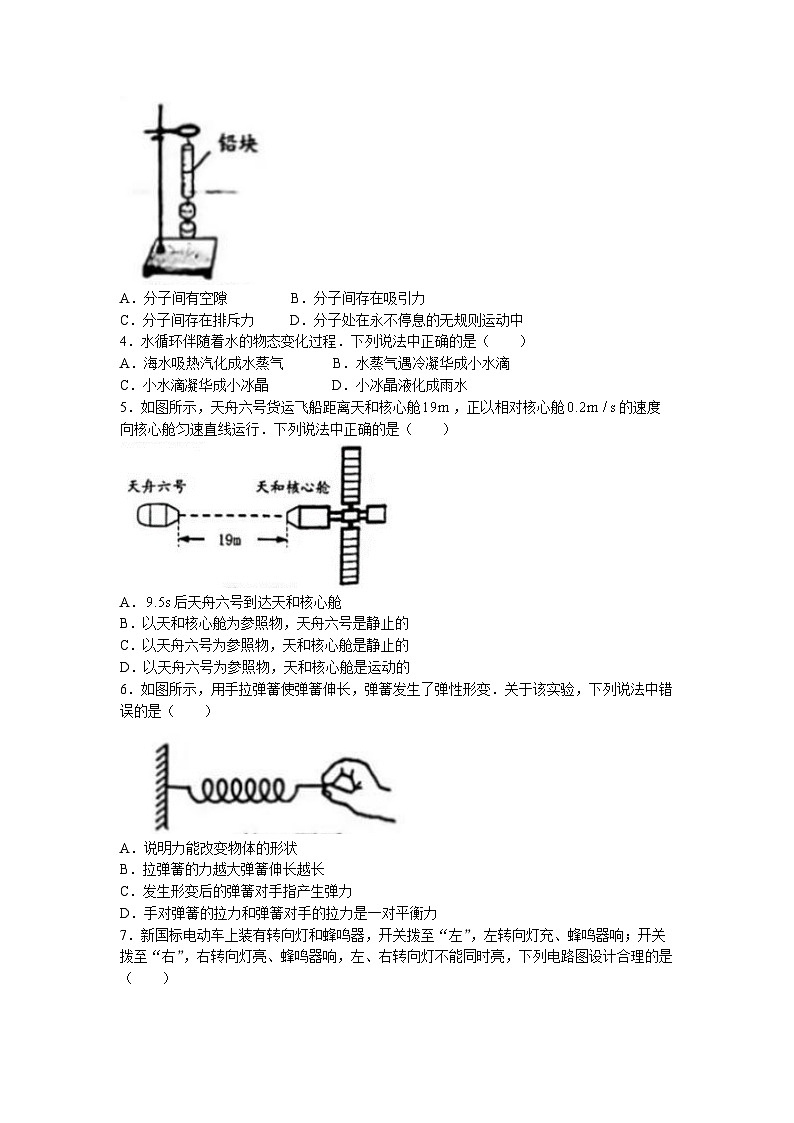 2023年江苏省无锡市中考物理试题02