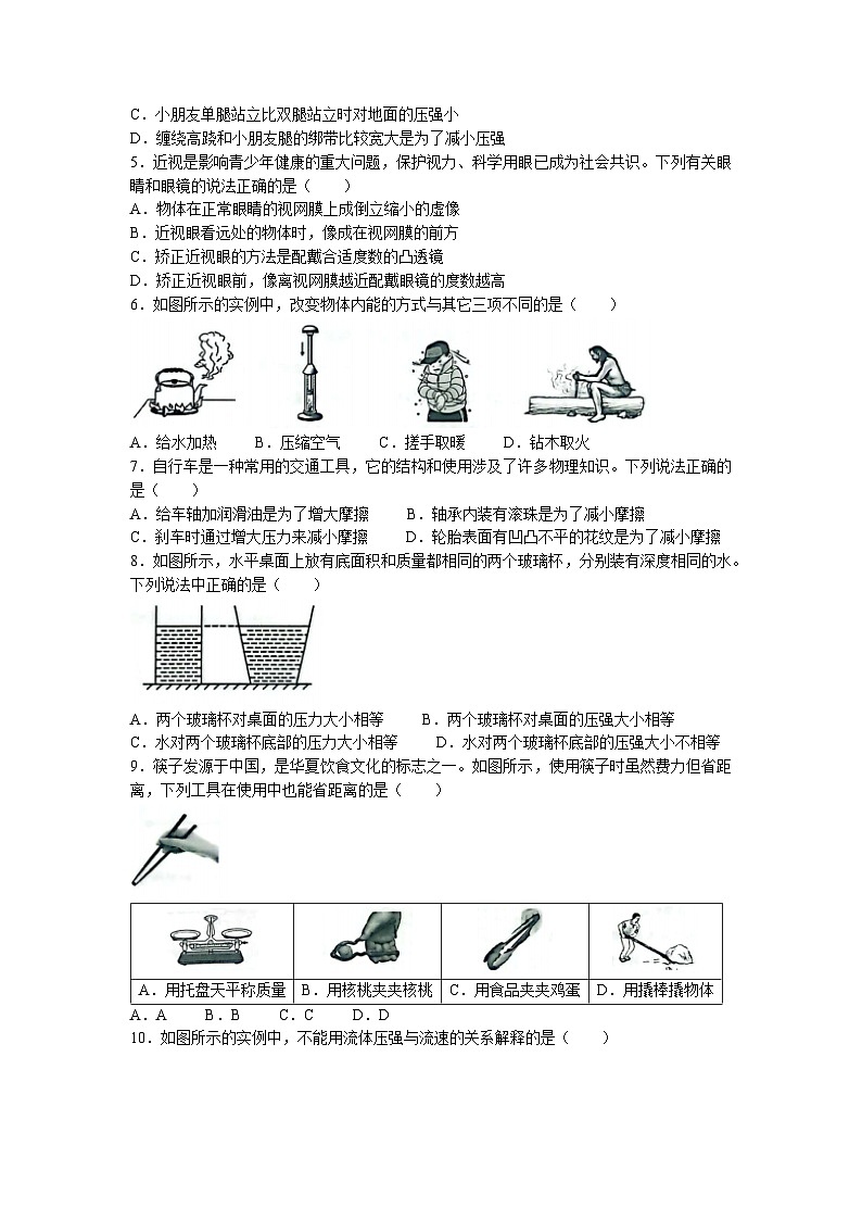 2023年山东省烟台市中考物理试题02