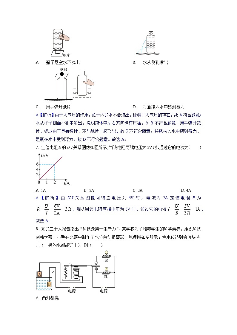 2023年天津市中考物理试题03