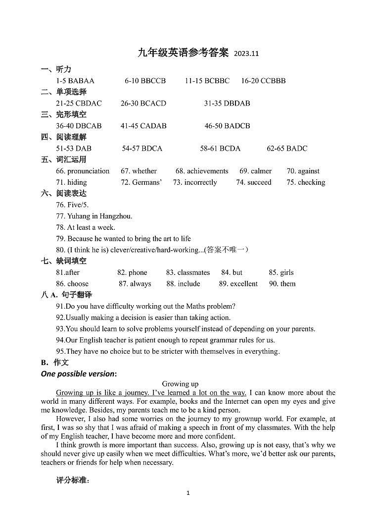 九年级英语期中答案第1页