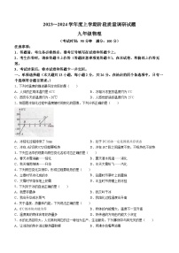 广西壮族自治区百色市2023-2024学年九年级上学期11月期中物理试题