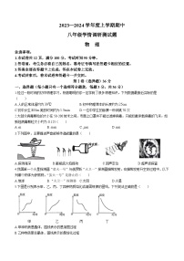 山西省朔州市怀仁市2023-2024学年八年级上学期11月期中物理试题