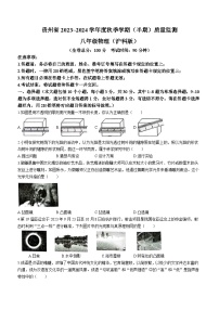 贵州省遵义市2023-2024学年八年级上学期11月期中物理试题