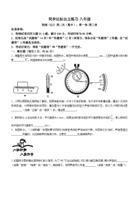 安徽省安庆市桐城市2023-2024学年八年级上学期11月期中物理试题