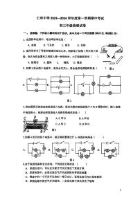 北京市顺义区仁和中学2023-2024学年九年级上学期物理期中试题