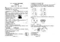 山东省青岛育才中学2023-2024学年九年级上学期期中物理试卷