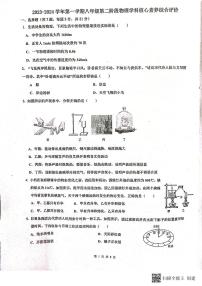 广东省佛山市南海外国语学校2023-2024学年八年级上学期11月期中物理试题