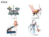 6.5 探究杠杆的平衡条件 第2课时课件 2023-2024学年粤沪版八年级物理下册