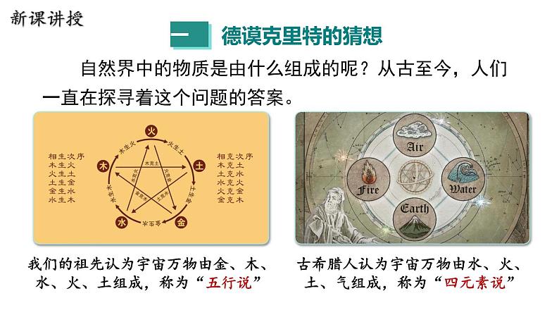 10.1 认识分子 课件 2023-2024学年粤沪版八年级物理下册04