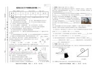 2022年甘肃省定西市临洮县中考模拟（一）物理试题