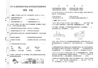 2022年甘肃省天水市麦积区中考模拟物理试题