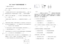 2022年江西省赣州市寻乌县九年级中考模拟样卷（十）物理试题