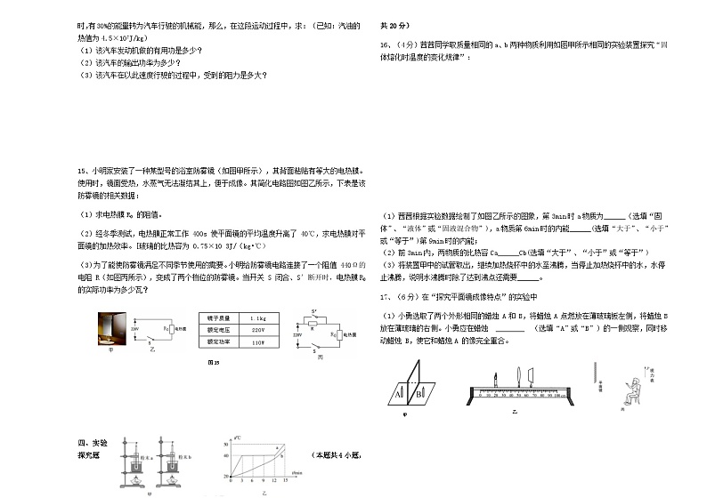 2022年辽宁省盘锦市盘山县九年级第二次模拟考试物理试题03