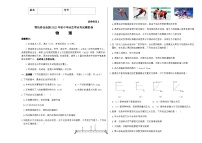 2022年内蒙古呼伦贝尔市鄂伦春自治旗中考一模物理试题