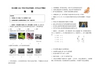 2022年内蒙古兴安盟科尔沁右翼前旗中考一模物理试题