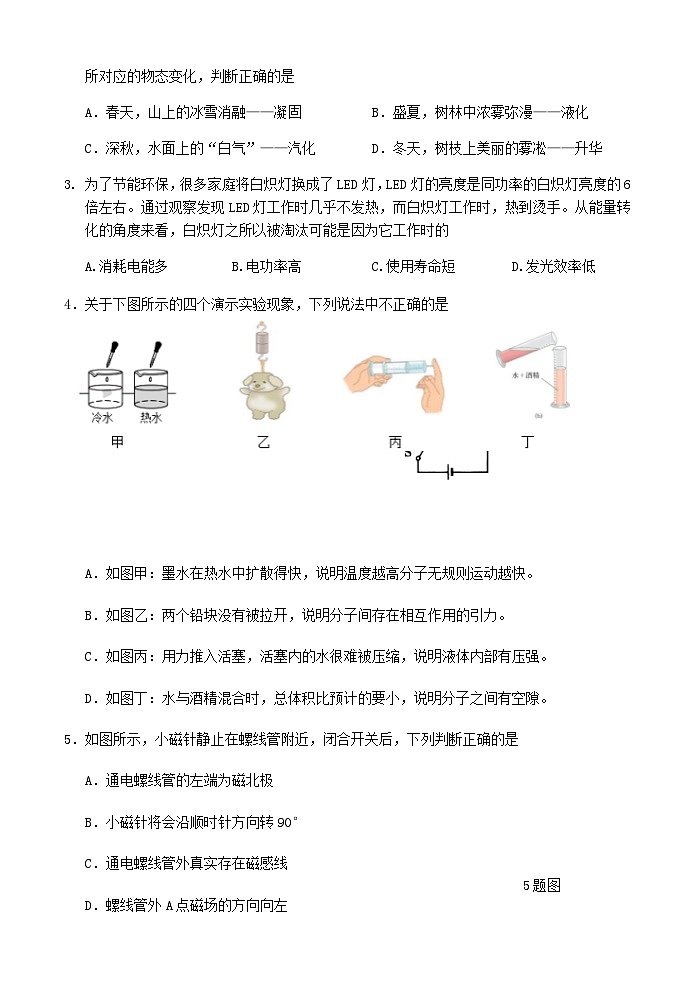 2022年山东省济南东南片区中考二模物理试题02