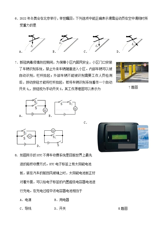 2022年山东省济南东南片区中考二模物理试题03