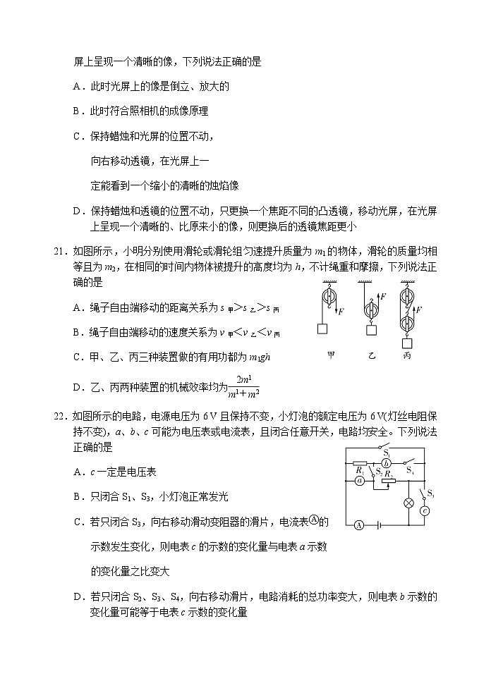 河北省保定市易县2022年中考一模理科综合物理试题Word版含答案_试题03