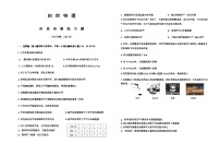 山东省烟台市芝罘区中考一模物理试题