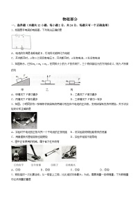 江苏盐城市阜宁县2023-2024学年九年级上学期期中学情调研考试物理试题(无答案)