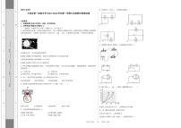 西藏昌都市卡若区第一初级中学2023-2024学年上学期九年级期中物理试题