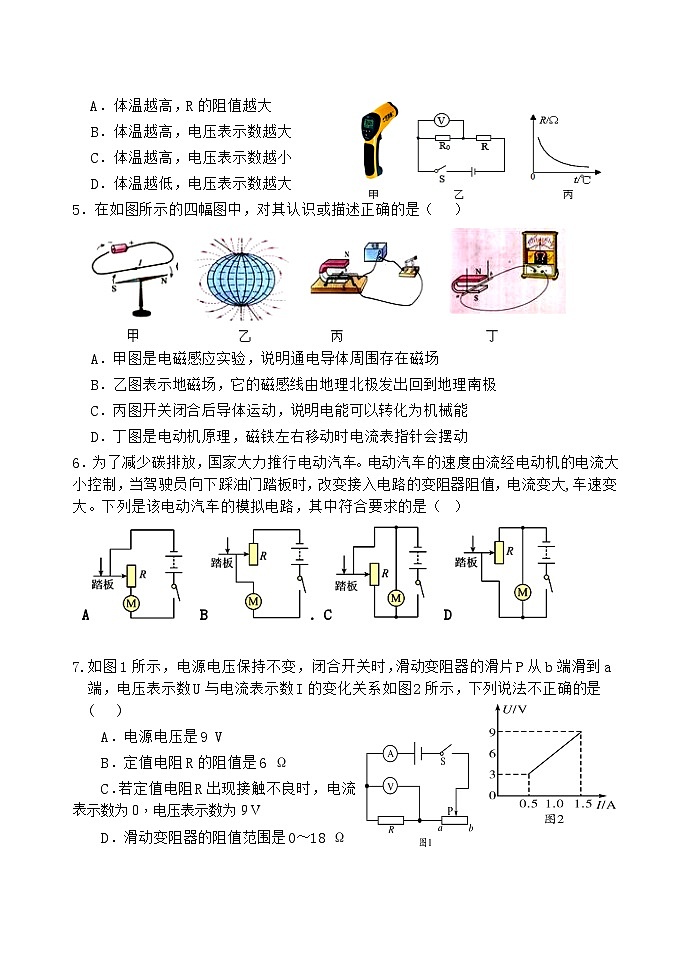 2022年广东省湛江市经开区中考物理模拟试卷02