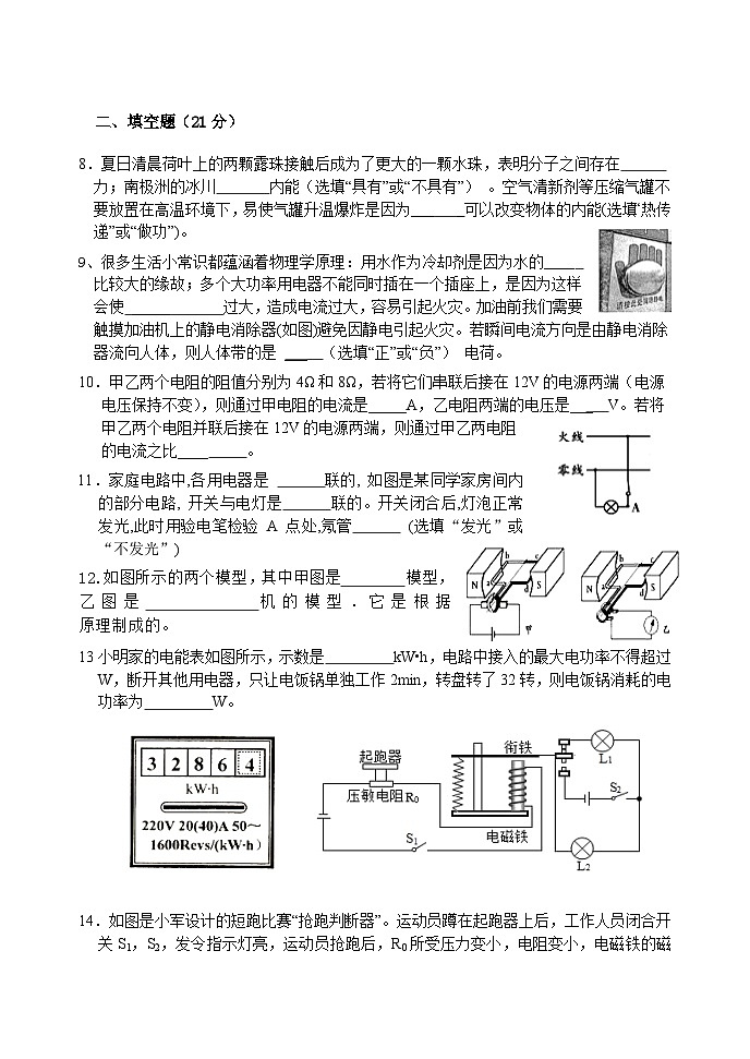 2022年广东省湛江市经开区中考物理模拟试卷03