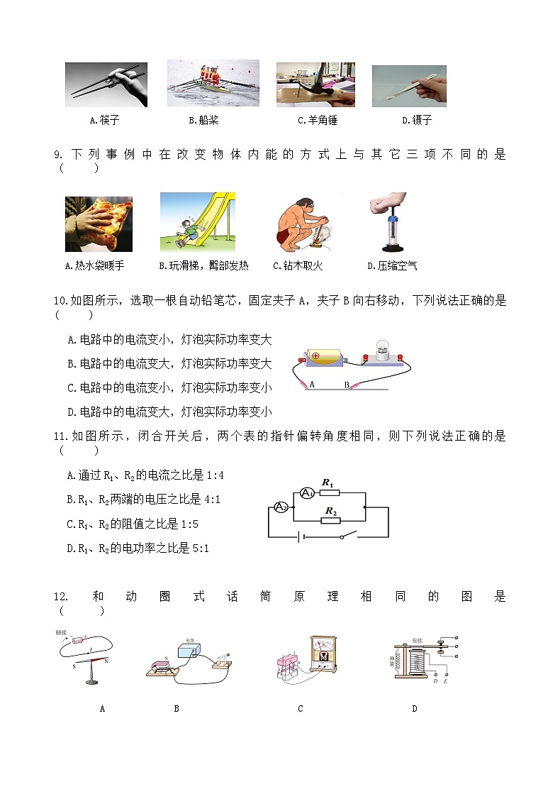 2022年黑龙江省鸡西市虎林市中考模拟物理试题03