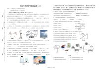 2022年江西省赣州市寻乌县九年级中考模拟样卷（八）物理试题