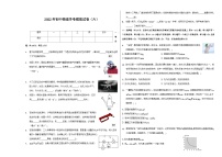 2022年江西省赣州市寻乌县九年级中考模拟样卷（六）物理试题