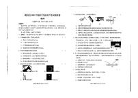 云南省文山州砚山县2021-2022学年下学期九年级第一次水平模拟物理试卷