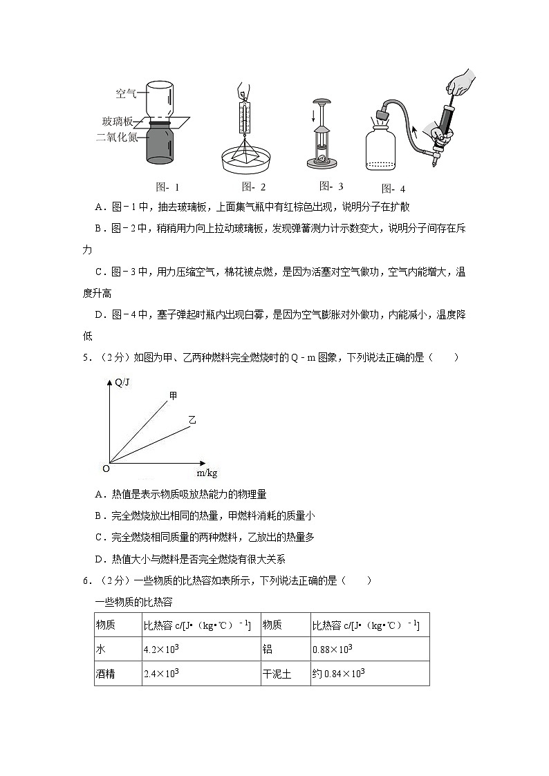 陕西省西安市临潼区2023-2024学年九年级上学期期中物理试卷02