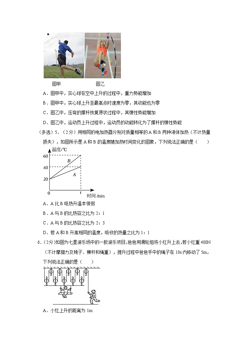 陕西省西安交通大学附属中学分校2023-2024学年九年级上学期物理期中考试卷第2页