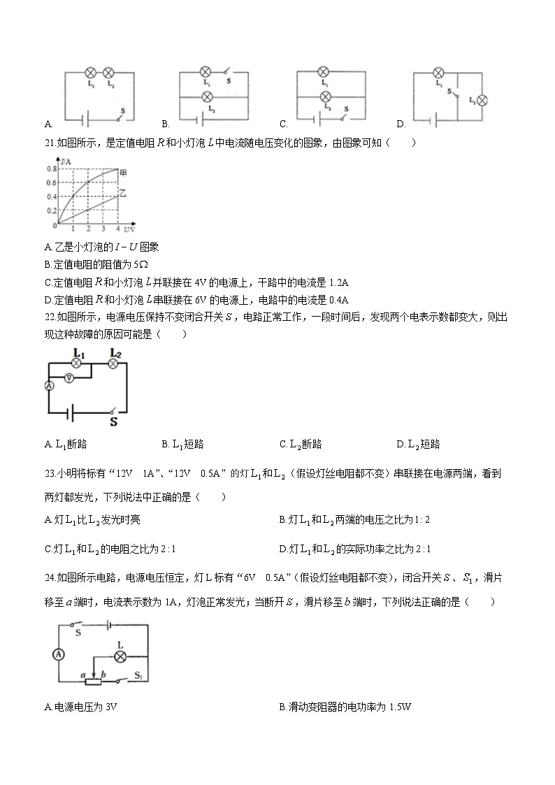 黑龙江省哈尔滨市第四十九中学校2023-2024学年九年级上学期期中考试物理试题第2页