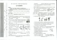 河南省洛阳市新安县2023-2024学年九年级上学期期中考试物理试卷