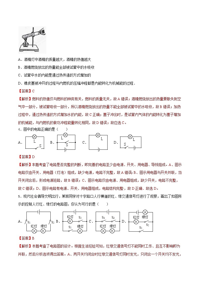 九年级物理第三次月考卷（江苏专用，苏科版第11-14章）-2023-2024学年初中上学期第三次月考02