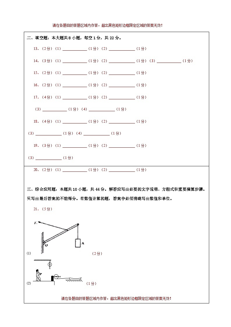 九年级物理第三次月考卷（江苏专用，苏科版第11-14章）-2023-2024学年初中上学期第三次月考02