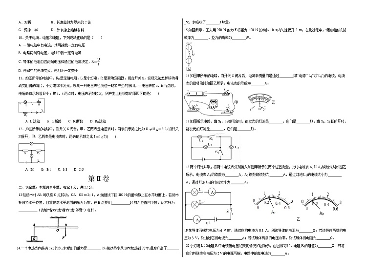九年级物理第三次月考卷（江苏专用，苏科版第11-14章）-2023-2024学年初中上学期第三次月考02