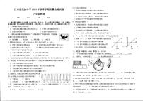 贵州省铜仁市江口县第二中学(民族中学）2023-2024学年上学期八年级物理第一次月考试卷