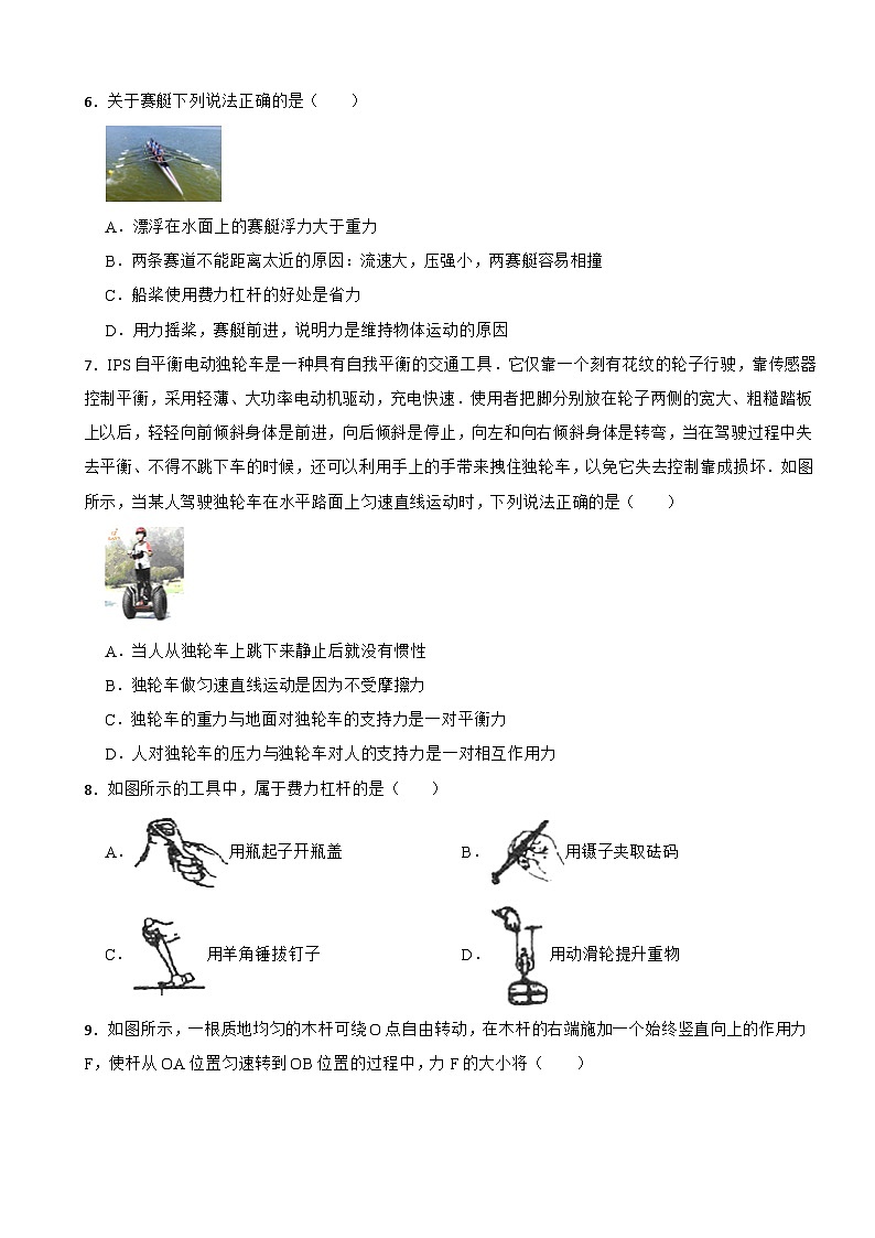 山西省忻州市宁武县2022-2023学年八年级下学期期末检测物理试题02